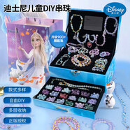 迪士尼（Disney）古風(fēng)琉璃串珠兒童首飾豪華禮盒套裝手工diy手鏈項鏈生日禮物