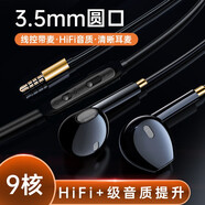 戴為 重低音手機(jī)耳機(jī)耳塞帶麥運(yùn)動(dòng) 適用于原裝 黑色 中興天機(jī)7/7s天機(jī)7Mini中興AxonM