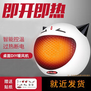 瑜品佳 桌面暖風(fēng)機暖手神器取暖器暖腳迷你家用臺式小太陽(yáng)電暖器小型小惡魔卡通辦公室學(xué)生新年禮物 小惡魔暖風(fēng)機【白色】