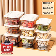 美煮婦冰箱食物收納盒冷藏冷凍速凍專(zhuān)用保鮮盒食品級火鍋食材凍肉分格盒 純白 9件套 18L