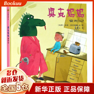 奧克媽媽變形記(精)