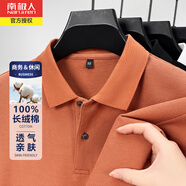 南極人男士純棉翻領(lǐng)長(zhǎng)袖T恤秋冬厚款商務(wù)休閑保暖中老年套頭Polo打底衫 橙色 厚款 XL（建議130-150斤）