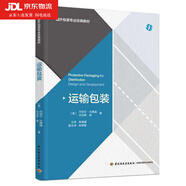 運(yùn)輸包裝緩沖包裝動(dòng)力學(xué)保護(hù)性運(yùn)輸包裝系統(tǒng)設(shè)計(jì)與研發(fā)過(guò)程實(shí)驗(yàn)室試驗(yàn)