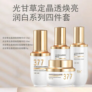 曬后曬傷修復(fù)藥膏蘆薈膠修復(fù)皮膚屏障受損泛紅官方洗面奶水乳精華 光甘草四套水乳精華霜