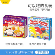 Kracie日本进口食玩DIY可食手工糖果玩具知育菓子食玩儿童生日礼物零食 （套餐二）寿司+拉面