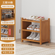 竹藝佳（ZHUYIJIA） 鞋架子多層簡(jiǎn)易落地客廳鞋柜防塵家用換鞋凳楠竹收納置物架宿舍 全板加固-三層50cm