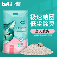 怡親 膨潤土貓砂 10kg 貓沙20斤 寵物貓 貓咪貓砂盆用 怡親原味10kg*1包