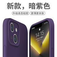 奶小鴨 適用蘋(píng)果13手機(jī)殼 iphone13保護(hù)套鏡頭全包液態(tài)硅膠超薄防摔簡(jiǎn)約軟殼男女款 暗紫色