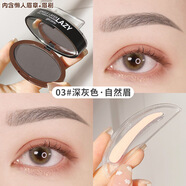 【眉粉+韓式眉+自然眉+一字眉】格蒙雙層雙色懶人印章眉粉防水防汗不易暈染初學(xué)者畫(huà)眉 單層03#深灰色自然眉