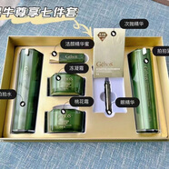 姬存希肌嘉蝸牛原液七件套四件套潔面水乳凝凍霜桃花霜精華眼霜 蝸牛原液尊享七件套禮盒裝