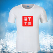 杰英仕（JIEYINGSHI）T恤定制速干半短袖圓領(lǐng)文化廣告衫團建工作服純棉訂做印字圖LOGO 白色 S