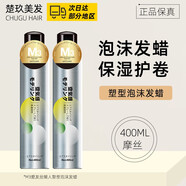 愛發(fā)絲懶人泡沫摩絲保濕定型卷發(fā)護(hù)發(fā)蓬松羊毛卷持久燙后造型彈力男女士 【2瓶】M3泡沫發(fā)蠟
