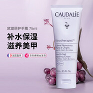 歐緹麗（Caudalie）護手霜 法國進(jìn)口葡萄籽 補水保濕 滋養美甲男女通用手霜 護膚禮物 75ml