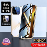 米拓（Mtuo）適用于蘋(píng)果14promax手機(jī)殼防窺雙面玻璃iphone14pro男女款磁吸全包防摔保護(hù)套商務(wù)輕奢 【香檳金】升級(jí)防窺丨360°全包 iPhone14ProMax