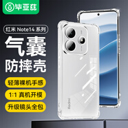 畢亞茲適用紅米note14手機(jī)殼 小米Redmi Note14保護(hù)套 全包超輕薄散熱四角防摔清爽透明軟殼 JK732透明