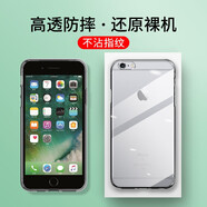 魅膜膜 適用于蘋果6s手機(jī)殼 蘋果6透明防摔殼iphone6plus/6Splus磨砂純色手機(jī)殼 6/6S【4.7寸】【高透殼】 單殼