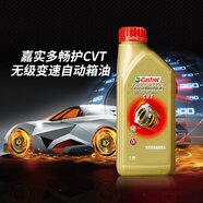 嘉實多暢護(hù)CVT無級變速箱潤滑油1L  汽車保養(yǎng)
