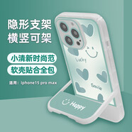 江銘 適用蘋果15ProMax手機(jī)殼15ProMax保護(hù)套新一代手機(jī)套軟殼全包邊帶隱形折疊支架網(wǎng)紅男女款追劇