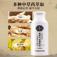 百草堂百草堂草方去屑洗發(fā)水百草濟抑菌洗劑祛頭屑頭皮屑去屑洗劑 百草濟百草堂去屑洗發(fā)劑單瓶