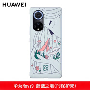 華為Nova9 Pro手機殼PU原裝 保護套原廠個性創(chuàng)意潮牌限量版防摔超薄全包新 華為Nova9保護殼 蔚藍之境
