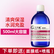 千木堂玫瑰精華水爽膚水500ml補(bǔ)水保濕水潤(rùn)膚柔膚化妝水提亮膚色敏感肌