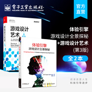 官方正版【全2本】體驗(yàn)引擎 游戲設(shè)計(jì)全景探秘+游戲設(shè)計(jì)藝術(shù)第3版 游戲產(chǎn)品營(yíng)銷與推廣 游戲開(kāi)發(fā)程序