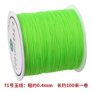 維娜絲71號玉線(xiàn)0.4mm編戒指的線(xiàn)手工編織繩細繩子項鏈串珠編繩穿珠線(xiàn)繩 39#熒光綠 粗0.4mm 約100米1卷 佐施梵71號玉線(xiàn)