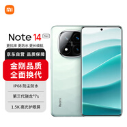 小米（MI）Redmi note14Pro+ 5G手機(jī) 驍龍7s處理器 1.5K護(hù)眼屏 IP68防水 12GB+256GB星沙青小米手機(jī)紅米手機(jī)
