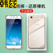 韓茲適用于vivox9splus手機(jī)殼全包防摔X9plus薄男女保護(hù)套 【X9Plus】全包防摔透明殼