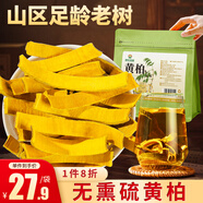 神農(nóng)金康 黃柏200g 二湯妙散原材料 四川黃柏 中藥材黃柏皮黃柏粉