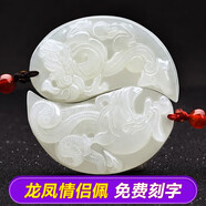 千琢和田玉情侶吊墜玉佩一對一人一半龍鳳玉墜男女款玉項(xiàng)鏈情人節(jié)禮物 白玉龍鳳佩