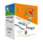 寫給孩子的哲學(xué)啟蒙書（1-6卷）2021版