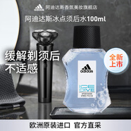 阿迪達斯 （adidas）男士須后水剃須清爽補水留香護膚品 冰點須后水100ml