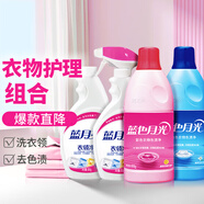 藍(lán)月亮衣領(lǐng)凈500g*2瓶+白漂600g+彩漂600g 強(qiáng)效去污 專業(yè)去色漬