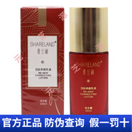 國(guó)珍護(hù)膚化妝品清潔滋潤(rùn)保濕滋養(yǎng)肌膚 國(guó)珍香蘭閣活膚養(yǎng)顏乳液50ml
