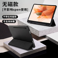 余求漁 適用 三星tab s8/s7平板保護(hù)套三星s8 +翻蓋皮套s7fe平板保護(hù)殼全包防摔外殼無磁鐵款三折疊支架 三星s8/s7 通用 黑色 11英寸