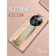 新榮耀Magic4至臻版真皮手機殼華為majic4Pro男女款鏡頭全包防摔h 【請確認好型號下單】 榮耀Magic3