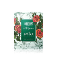相宜本草（INOHERB）四倍蠶絲光澤深層清潔補水保濕提亮護膚化妝品套裝 七夕禮物 1片隨機面膜