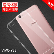 特七 vivo Y53/y51手機(jī)殼保護(hù)套vivoy55薄硅膠全包軟殼手機(jī)套防摔男女透明外殼 vivo Y55