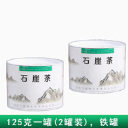 頤鄉(xiāng)緣廣西昭平石崖茶新茶頭采春茶綠茶250g罐裝耐泡甘蔗香石山石巖茶葉 石崖茶125g*2罐