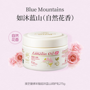 澳芝曼（G＆M）鴯鹋油如沐藍山潤護乳溫和新配方澳洲綿羊油滋潤保濕面霜緩解干燥 如沐藍山保濕緊致 275g 玫瑰紫羅蘭