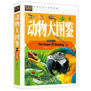 動(dòng)物大圖鑒 精裝彩圖版常春藤系列科普書籍 動(dòng)物大百科暢銷兒童課外閱讀書籍 動(dòng)物世界少兒童圖書 我的野生動(dòng)物朋友