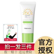 TREECHADA泰國TR美白防曬噴霧女 面部全身防曬霜防汗防紫外線戶外spf+50 TR綠茶防曬霜