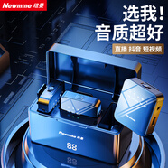 紐曼MC202 PLUS無線領(lǐng)夾麥克風(fēng)主播直播錄音設(shè)備戶外短視頻收音麥抖音K歌話筒專業(yè)降噪充電倉版