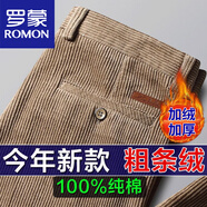 羅蒙（ROMON）新款燈芯絨男褲秋冬厚款高腰粗條絨爸爸褲子燈草絨寬松直筒 淺卡其 (加絨)高品質(zhì) 加厚 32 (2尺5腰圍)