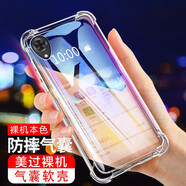 卡歐丹 適用 海信A9手機(jī)殼墨水屏閱讀HLTE556N保護(hù)套透明a9四角防摔氣囊全包簡(jiǎn)約 【透明氣囊-軟殼】