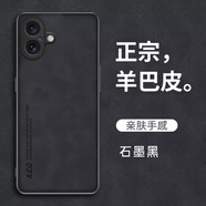 布隆斯  iPhone16手機殼 蘋(píng)果16羊巴皮全包膚感殼防摔保護套 16plus男女款硬殼 石墨黑 + 膜 iPhone 16 \6.1英寸