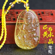 玉有情天然黃水晶吊墜男女款本命佛守護(hù)神水晶項鏈本命年禮物送男女友 生肖龍蛇-普賢菩薩