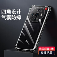 名櫻 小米12ultra手機(jī)殼氣囊保護(hù)套全包透明防摔硅膠軟殼 小米12ultra【透明白】單殼