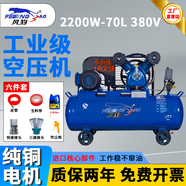 風(fēng)豹大型空壓機氣泵7.5kw工業(yè)級空氣壓縮機高壓真石漆噴砂機空壓機 0.25-8【2.2KW-70L 380V】